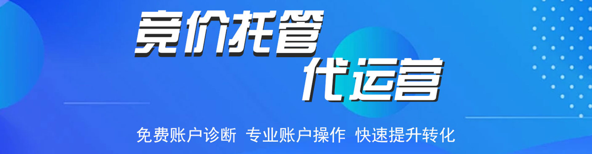 夷陵信息流托管