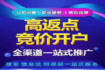 百度推广返点政策解读及案例分析